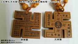 佳樺般若心經磁吸線香盒批發Y7????????臺灣現貨正品有發票 天然黑檀木刻心經 臥香盒 竹子刻字鏤空薰香盒 香爐座 香薰爐線 歷史價格詳細信息