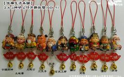 【佳樺生活本舖】4入2.4cm財神公仔吊飾組(GDL2)神明公仔吊飾/好神吊飾/Q版神明公仔/開運祝福/吊飾批發 歷史價格詳細信息