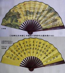 【佳樺生活本舖】佳樺中國風黑墨扇(FC5) 中國風扇子/黑龍扇子/駿馬扇/竹子蜻蜓扇/宗教扇/絹布扇/法師扇批發客製 歷史價格詳細信息