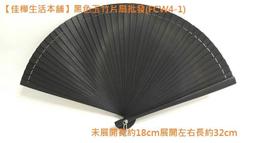 【佳樺生活本舖】竹雕花布扇(F17)送布扇套/中國風仕女折扇子批發/竹扇花卉扇/日本和風扇/禮品扇客製化/迷你竹骨綢布扇 歷史價格詳細信息