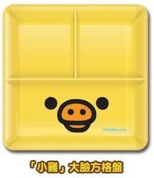 7-11 經典拉拉熊「美味陶瓷大方盤」一組４個不重複 (現貨☆免運) 歷史價格詳細信息