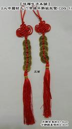 【佳樺五行吊飾1舖】太極五行保平安吊飾/招財吉祥吊飾/開智慧/增進人緣/生意興隆/吊飾批發 歷史價格詳細信息