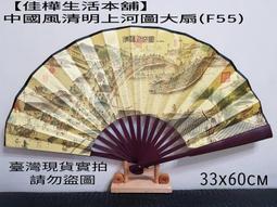 【佳樺生活本舖】 中國風方形雙面宮廷扇（FKES1）中國風方形雙面宮廷扇/古典扇表演扇子團扇舞蹈扇跳舞後宮扇批發 歷史價格詳細信息