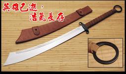 &lt;刀之林&gt;西洋劍-王者天下-缺貨 歷史價格詳細信息