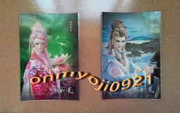 代售/出清/週邊◎分售「霹靂布袋戲 『墨跡江湖』劇照明信片」寄曇說、天跡、君奉天、劍隨風、逆神暘、蝴蝶君！ 歷史價格詳細信息