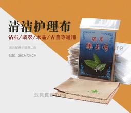 仿鹿皮絨擦銀布，首飾除汙拋光布 歷史價格詳細信息