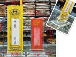 往生咒透明磨砂PVC佛卡買10送1(如需大量訂購客戶另議) 歷史價格詳細信息