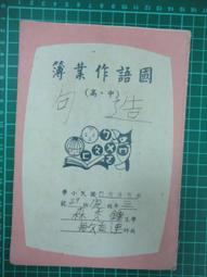 【台灣博土TWBT】2017-09-012 &quot;十誡&quot;電影特刊 歷史價格詳細信息