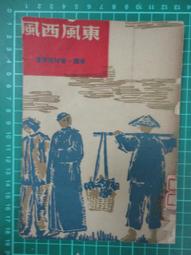 【台灣博土TWBT】2017-09-012 &quot;十誡&quot;電影特刊 歷史價格詳細信息