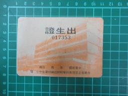 【台灣博土TWBT】2017-09-012 &quot;十誡&quot;電影特刊 歷史價格詳細信息