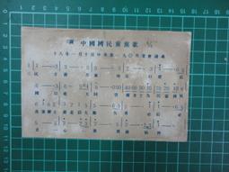 【台灣博土TWBT】2017-09-012 &quot;十誡&quot;電影特刊 歷史價格詳細信息