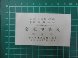 【台灣博土TWBT】2017-09-012 &quot;十誡&quot;電影特刊 歷史價格詳細信息