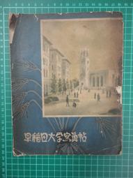 【台灣博土TWBT】2018-01-040 「燕飛翔」女主角  陳美齡小姐年曆卡 民國64年 歷史價格詳細信息