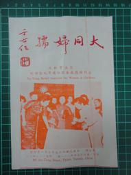 017/ 台灣的植物園/心岱/遠足文化 2004 歷史價格詳細信息