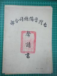 73年台灣省國術會中正杯紀念徽章 歷史價格詳細信息