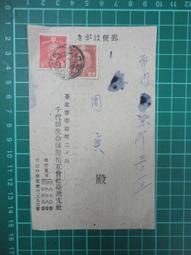 【台灣博土TWBT】2018-01-040 「燕飛翔」女主角  陳美齡小姐年曆卡 民國64年 歷史價格詳細信息