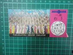 寶塚的經營美學：跨越百年的表演藝術生意經【金石堂】 歷史價格詳細信息