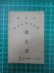 北臺區域陸路運輸服務均衡發展策略研究[109淺黃] 歷史價格詳細信息