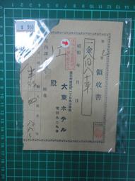 日本昭和時期大漆木胎 盞臺一對2221 歷史價格詳細信息