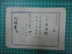 昭和19年(民國33年)日據抗戰時期[行軍壺] 歷史價格詳細信息