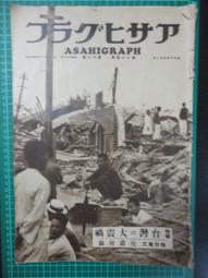 【台灣博土TWBT】2018-01-040 「燕飛翔」女主角  陳美齡小姐年曆卡 民國64年 歷史價格詳細信息