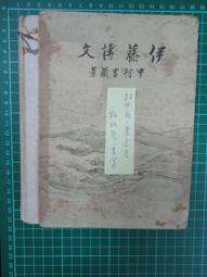 【台灣博土TWBT】2018-01-040 「燕飛翔」女主角  陳美齡小姐年曆卡 民國64年 歷史價格詳細信息
