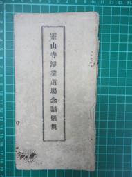 【台灣博土TWBT】2018-01-040 「燕飛翔」女主角  陳美齡小姐年曆卡 民國64年 歷史價格詳細信息
