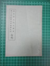 【台灣博土TWBT】2018-01-040 「燕飛翔」女主角  陳美齡小姐年曆卡 民國64年 歷史價格詳細信息