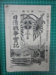 【台灣博土TWBT】2018-01-040 「燕飛翔」女主角  陳美齡小姐年曆卡 民國64年 歷史價格詳細信息