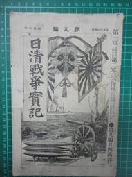 【台灣博土TWBT】2018-01-040 「燕飛翔」女主角  陳美齡小姐年曆卡 民國64年 歷史價格詳細信息