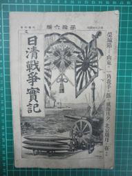 【台灣博土TWBT】2018-01-040 「燕飛翔」女主角  陳美齡小姐年曆卡 民國64年 歷史價格詳細信息