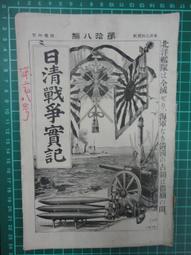 【台灣博土TWBT】2018-01-040 「燕飛翔」女主角  陳美齡小姐年曆卡 民國64年 歷史價格詳細信息
