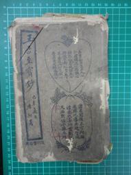 【台灣博土TWBT】2018-01-040 「燕飛翔」女主角  陳美齡小姐年曆卡 民國64年 歷史價格詳細信息