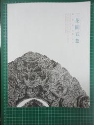 【台灣博土TWBT】2018-01-040 「燕飛翔」女主角  陳美齡小姐年曆卡 民國64年 歷史價格詳細信息