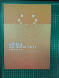 臺灣對中國遠距對講、台北對高雄全國通、台北對北京無距離、東南亞對 臺灣無國界、即時對講系統。 拍場價格包括(一對)2支 歷史價格詳細信息