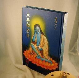 【絕版】《生活心理漫談》│查斯特羅博士 著│名江書局 歷史價格詳細信息