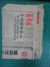 【台灣博土TWBT】民國56年讀者文摘 五月號 台灣英文雜誌社發行 歷史價格詳細信息