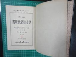 【台灣博土TWBT】2018-05-047 福德正神金經  土地公經 歷史價格詳細信息