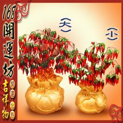 【168開運坊】招財樹系列【水晶 -發財樹-雙龍底座 】 擇日 /淨化/開光 歷史價格詳細信息