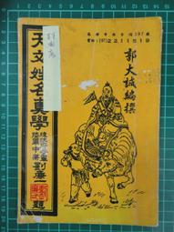 台灣民國70年75.77年黃銅5角(伍角),新品未流通/ 已流通 歷史價格詳細信息
