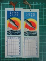 【台灣博土TWBT】2018-05-047 福德正神金經  土地公經 歷史價格詳細信息