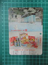 【台灣博土TWBT】2018-05-047 福德正神金經  土地公經 歷史價格詳細信息