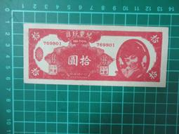 【台灣博土TWBT】2018-05-047 福德正神金經  土地公經 歷史價格詳細信息