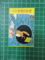 【台灣博土TWBT】2018-05-047 福德正神金經  土地公經 歷史價格詳細信息