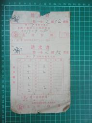 昭和19年(民國33年)日據抗戰時期[行軍壺] 歷史價格詳細信息