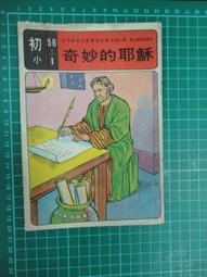 小學生的程式設計基礎入門：帶孩子從「科技面面觀」輕鬆培養程式邏輯思維!｜美藝學苑社 歷史價格詳細信息