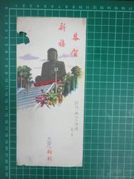 【台灣博土TWBT】2018-06-019 玉蓮堂畫室  寄給尹將軍立人的信  附信封  80年12月  內有親筆簽名 歷史價格詳細信息