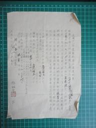 【台灣博土TWBT】201907-007 中國文摘 第三卷 第二期 民國40年5月6日出版 歷史價格詳細信息