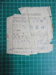 【台灣博土TWBT】201907-014 中國文摘 第三卷 第十一期 民國40年9月21日出版 歷史價格詳細信息