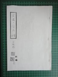 【台灣博土TWBT】201807-059 台灣 玉山國家公園  景觀明信片組 歷史價格詳細信息